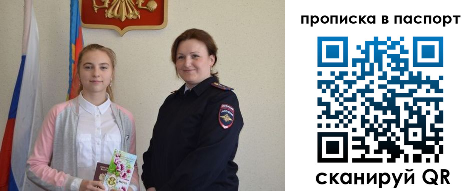 миграционный учет в Байкальске