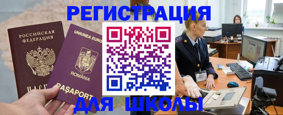 прописка для кредита в Байкальске