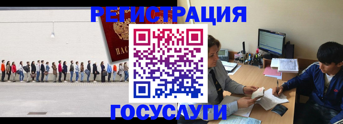 прописка для школы в Байкальске
